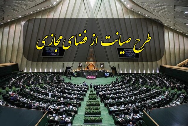 رشیدی کوچی : درخواست ۱۸۵ امضایی بازگشت طرح صیانت به صحن مجلس تحویل هیات رئیسه شد