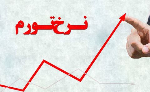 تیتر خنده‌دار روزنامه دولت درباره گرانی