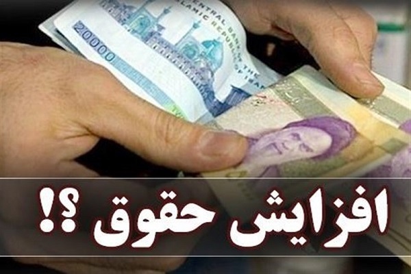 ابلاغ بخشنامه اجرایی قانون ترمیم و افزایش حقوق بازنشستگان و کارمندان + جزئیات