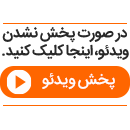 وعده وزیر پیشنهادی کار درباره حقوق بازنشستگان