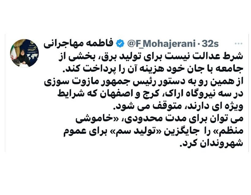 پیشنهاد سخنگوی دولت برای خاموشی‌های منظم!